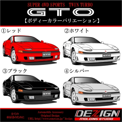 三菱初期型GTOサンシェード 三菱 初期型 GTO サンシェード | DEZIGN